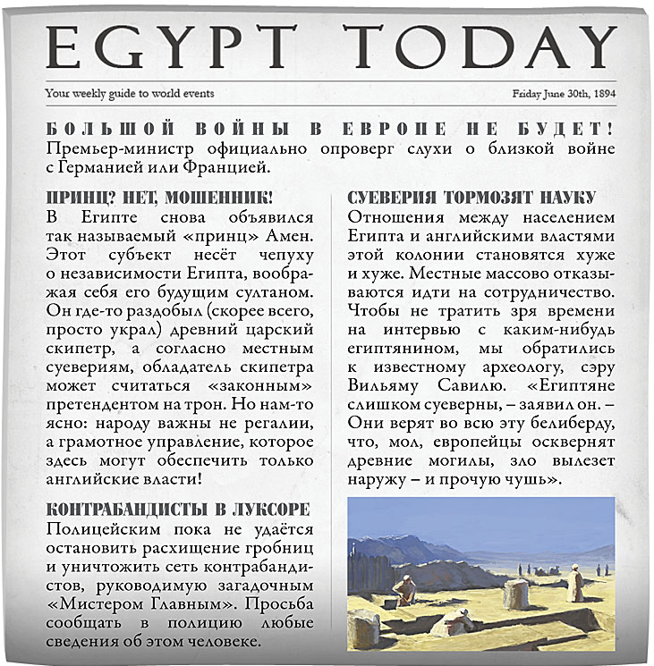 живой квест фараон игра про египет